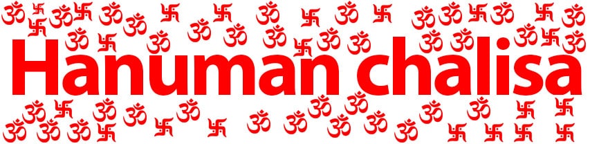 Hanuman Chalisa Telugu