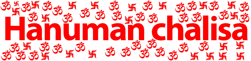 Hanuman Chalisa PDF